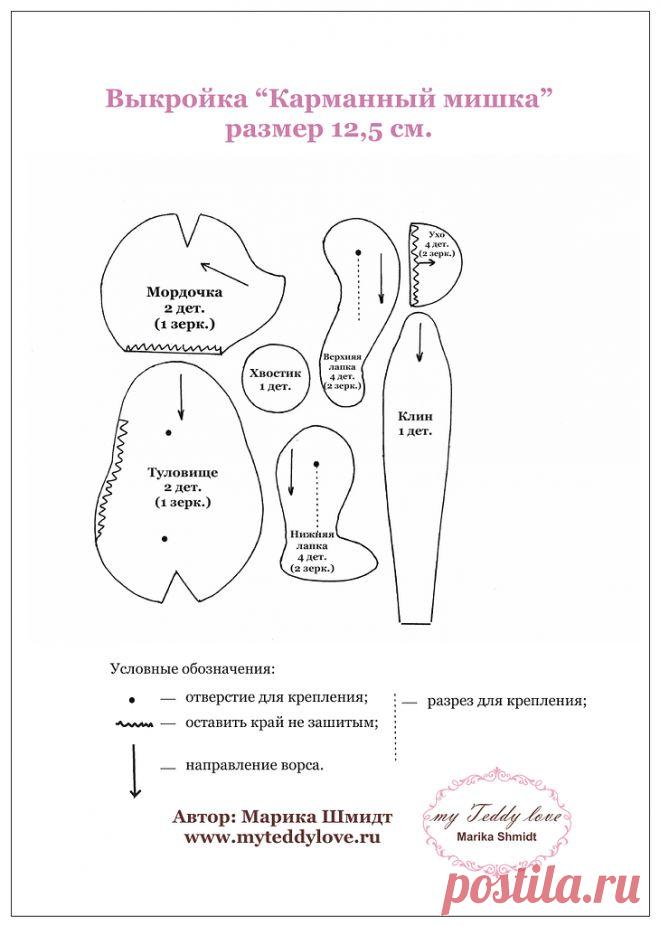 Людмила Астанина медведи выкройка: 9 тыс изображений найдено в Яндекс.Картинках
