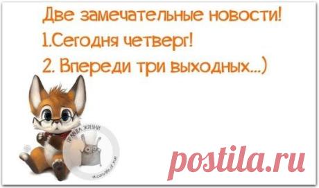 Ура !)