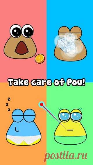 [Sale-iOS] Pou Имеется ли у Вас все, что нужно, чтобы ухаживать за своим инопланетным домашним питомцем? В POU вам придется кормить его, убирать за ним, играть с ним и наблюдать за тем, как он подростает. Вместе с этим вы получите новые уровни, новые обои для комнат и одежду, которые удовлетворят ваши вкусы. 75 руб. -> Бесплатно Ссылка: ====================== #app_store #распродажа@app_4u