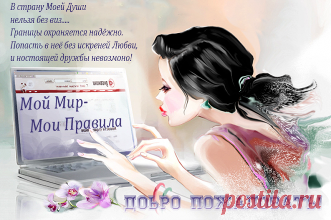 Мир Моих фантазий