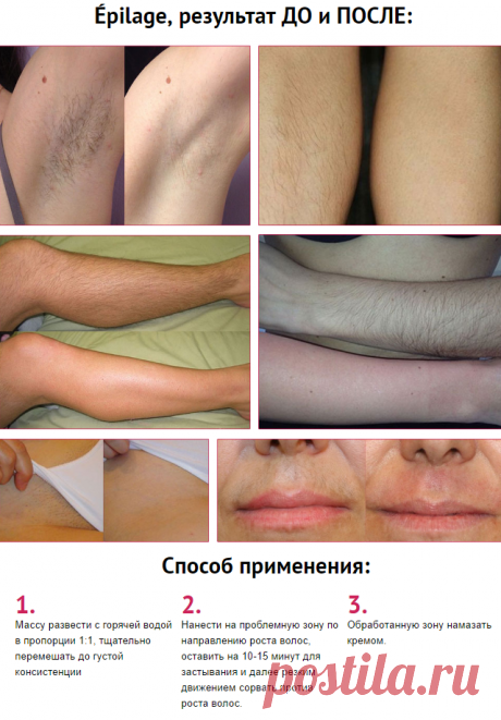 Épilage (Epilage) для депиляции - купить в Аптеке здоровья и красоты по лучшей цене в Москве и России