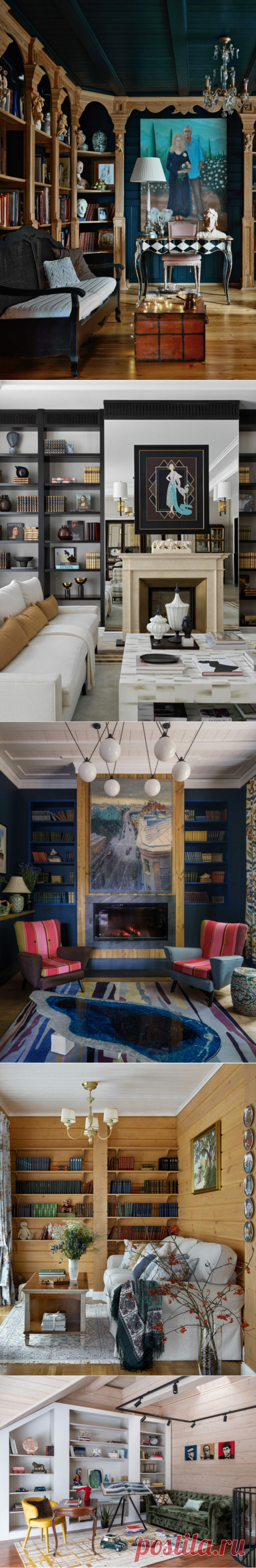 Как оформить библиотеку в частном доме: 11 вариантов | AD Magazine Russia | Яндекс Дзен