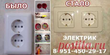 Добавление розеток без нарушения отделки