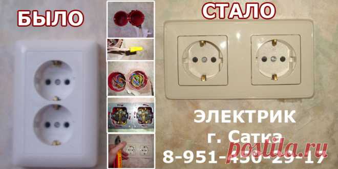 Добавление розеток без нарушения отделки