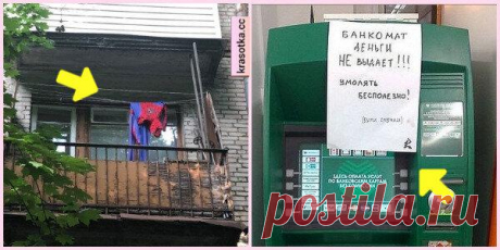 Умом Россию не понять: 10+ смешных случаев, которые возможны только в этой стране
Россия считается великим государством. Она богата природными ресурсами, но есть в ней что-то особенное, которое угадывается с первого взгляда. Логика здесь бессильна, но для сарказма просто нет предела. «Повесил сушиться свою униформу, ведь скоро спасать мир» Ничего особенного, просто вид с балкона обычного...
Читай дальше на сайте. Жми подробнее ➡
