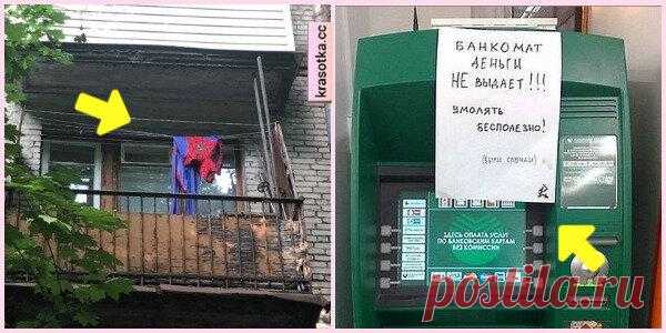 Умом Россию не понять: 10+ смешных случаев, которые возможны только в этой стране
Россия считается великим государством. Она богата природными ресурсами, но есть в ней что-то особенное, которое угадывается с первого взгляда. Логика здесь бессильна, но для сарказма просто нет предела. «Повесил сушиться свою униформу, ведь скоро спасать мир» Ничего особенного, просто вид с балкона обычного...
Читай дальше на сайте. Жми подробнее ➡