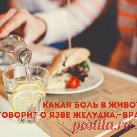 Признаки язвы желудка