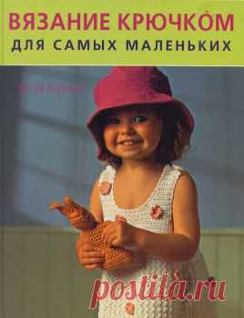 Вязание для самых маленьких
