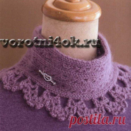 Воротник-стойка с кружевной обвязкой