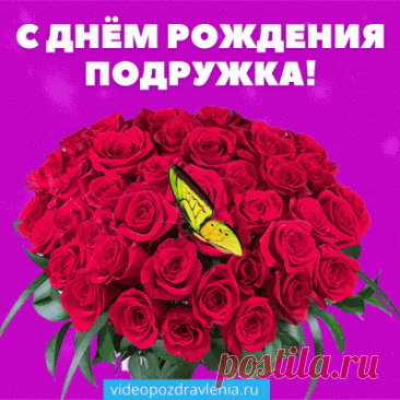 Открытки с днём рождения подруге: подборка и советы
Виды поздравительных открыток

    Классические открытки с цветами и праздничными атрибутами

    Тематические открытки с любимыми персонажами или увлечениями подруги

    Анимационные открытки с движущимися элементами

    Персонализированные открытки с именем подруги

    Стильные открытки в современном дизайне

Где найти красивые открытки