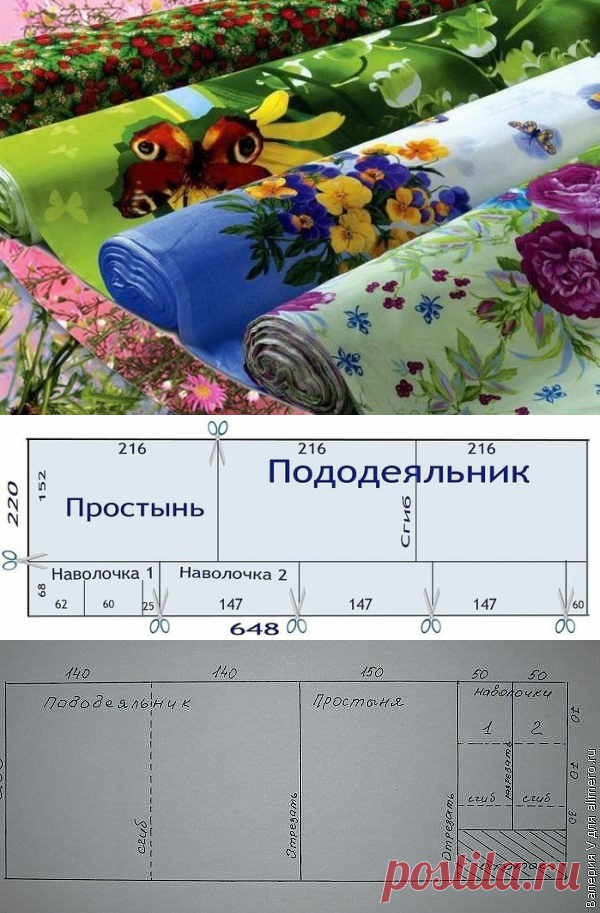 >Как сшить комплект постельного белья