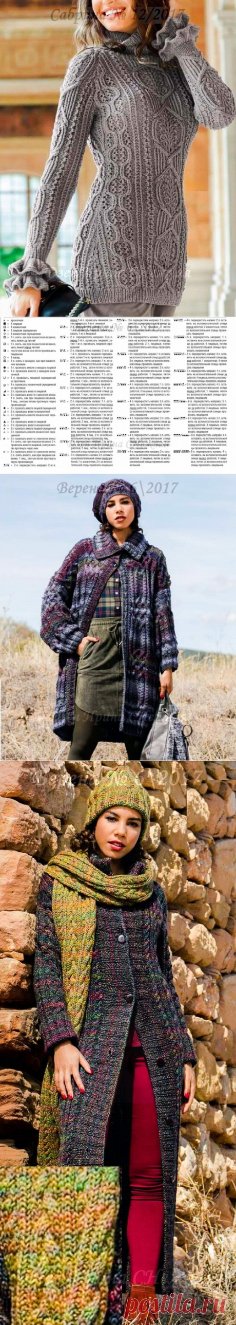 Стильные и простые, теплые и модные - 11 моделей спицами для вас. Пальто, жакеты и пуловеры на осенний сезон. Одеваемся красиво. | Ирина СНежная &amp; Вязание | Яндекс Дзен