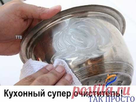 КУХОННЫЙ СУПЕР ОЧИСТИТЕЛЬ !