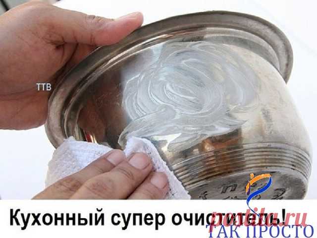 КУХОННЫЙ СУПЕР ОЧИСТИТЕЛЬ !