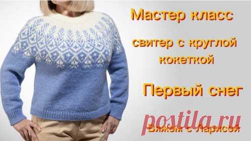 Вяжем с Ларисой. Смотрите видео онлайн, бесплатно