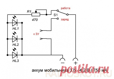 ПИТАНИЕ ФОНАРЯ ОТ АККУМУЛЯТОРА ТЕЛЕФОНА