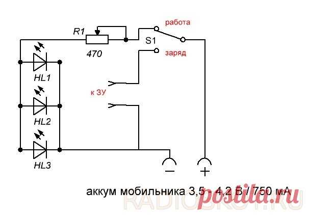 ПИТАНИЕ ФОНАРЯ ОТ АККУМУЛЯТОРА ТЕЛЕФОНА