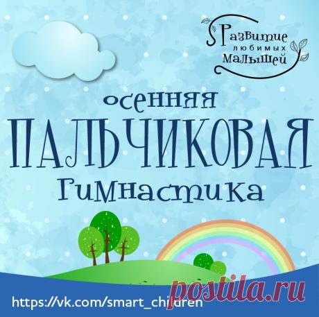 Развитие любимых малышей ✿ РАННЕЕ РАЗВИТИЕ ДЕТЕЙ