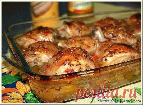 КУРИЦА В МЕДОВО-ГОРЧИЧНОЙ ГЛАЗУРИ.Безумно вкуснo!! !Легко и просто приготовьте изумительное блюдо.. !! Более подробно о рецепте можете узнать по ссылке └─►  https://ok.ru/vcusnoo/topic/62707864112125
Рекомендуем посмотреть!!! Приятного аппетитa

Дорогие кулинары! Чтобы не потерять рецепт, жмите "Класс!", а потом "поделиться". Рецепт будет на вашей стене В Одноклассники. Всё ОК!