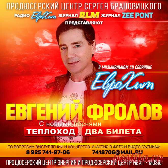 Включить свою Песню в CD Сборник ЕвроХит

    начальный тираж сборника 3 000 экз. (при хороших продажах допечатывается до 5 000 экз.)
    распространяется в Москве и Московской области и многих регионах России.
    рассылка и доставка на областные радиостанции

УСЛУГА – Включение Вашего трека или песни в CD сборник ЕвроХит –
9 000 рублей / за данную стоимость можно включить до 3 -х своих песен в сборник /

Включение до 3-х своих песен в CD Сборник  — 9 000 рублей
