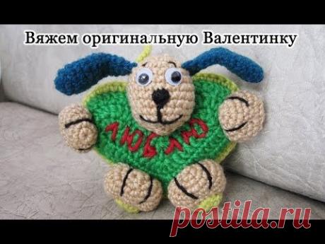 Вяжем крючком оригинальную Валентинку. Уроки для начинающих. Crochet. Volumetric heart Valentine. - YouTube
