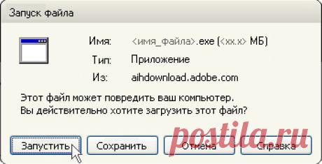 Adobe - Установить Adobe Acrobat Reader DC