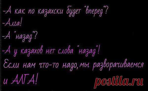 Всегда вперёд....