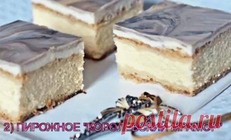 САМЫЕ ВКУСНЫЕ ДОМАШНИЕ ПИРОЖНЫЕ 🍮
1) ПИРОЖНОЕ-СУФЛЕ
 ИНГРЕДИЕНТЫ:
Для бисквита: ● 2 ст.л. овсяных отрубей (смолотых в муку) ● 1,5 ст.л. пшеничных отрубей (смолотых в муку) ● 1 ч.л. какао ● 2 яйца ● 50 мл. обезжиренного молока ● 1 ст.л. мягкого творога ● 1 ч.л. разрыхлителя ● Стевия по вкусу
Для суфле: ● 150 г кремообразного обезжиренного творога ● 1 йогурт (~125 г) натуральный ● 10 г. желатина ● 100 мл. обезжиренного молока ● Стевия по вкусу
ПРИГОТОВЛЕНИЕ: Для бисквита смешивать