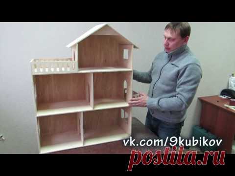 Кукольный домик своими руками
