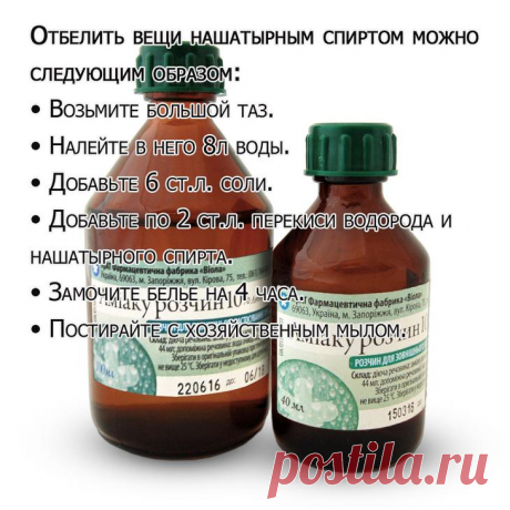 Как отбелить вещи в домашних условиях.