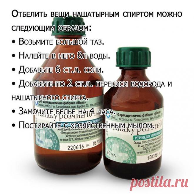 Как отбелить вещи в домашних условиях