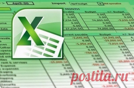 9 малоизвестных фишек для бизнеса в Excel 

Excel — не самая дружелюбная программа на свете. Обычный пользователь использует лишь 5% её возможностей и плохо представляет, какие сокровища скрывают её недра. Используя советы Excel-гуру, можно научиться сравнивать прайс-листы, прятать секретную информацию от чужих глаз и составлять аналитические отчёты в пару кликов. (О'кей, иногда этих кликов 15.) 
Показать полностью…