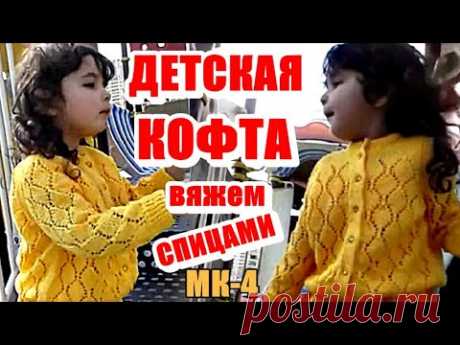Детская кофта - вяжем спицами - МК - очень подробно \урок 4.Children's jacket - knit - master class