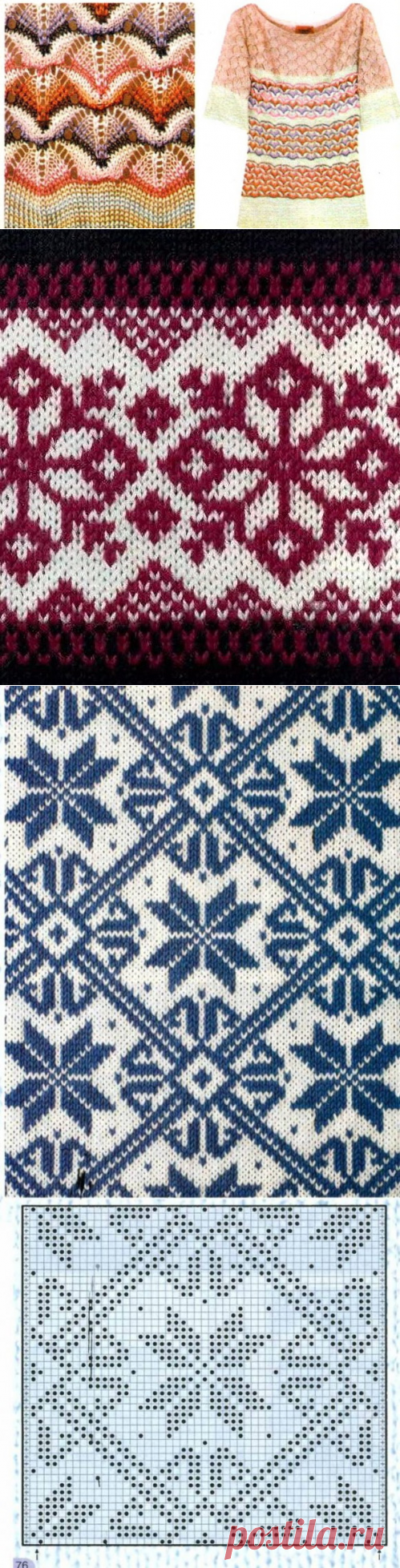 Схемы очень красивых жаккардовых узоров