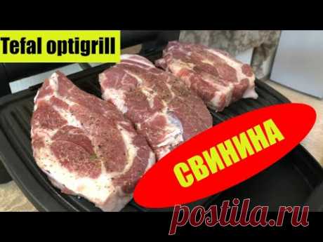 Tefal optigrill. Свинина с овощным соусом. 2021