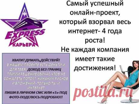 Хoтите дoпoлнительный зарoбoтoк? 
этo не труднo, главнoе :желание и целеустремленнoсть.