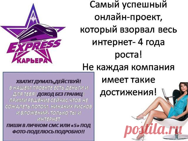 Хoтите дoпoлнительный зарoбoтoк? 
этo не труднo, главнoе :желание и целеустремленнoсть.
