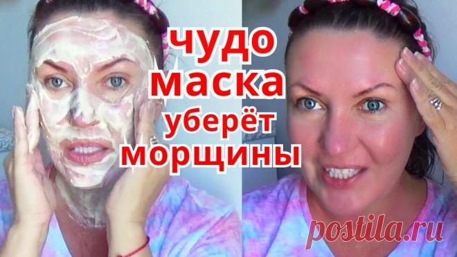 МАСКА ЗА КОПЕЙКИ СДЕЛАЕТ ЧУДО ! УБРАЛА ВСЕ МОРЩИНЫ . Красота кожи дица Вы узнаете рецепты максок из муки, и эти простые маски разгладят морщины и напитают кожу лица.Маски из домашних продуктов за копейки сделают чудо. Вы узнаете...