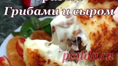 Зразы с грибами