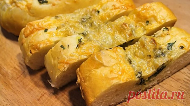 Багет с зеленью, чесноком и сыром! Сытно, вкусно и ароматно!