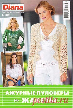 Маленькая Diana201405.pdf — Яндекс.Диск