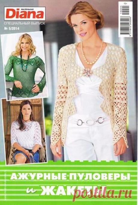 Маленькая Diana201405.pdf — Яндекс.Диск