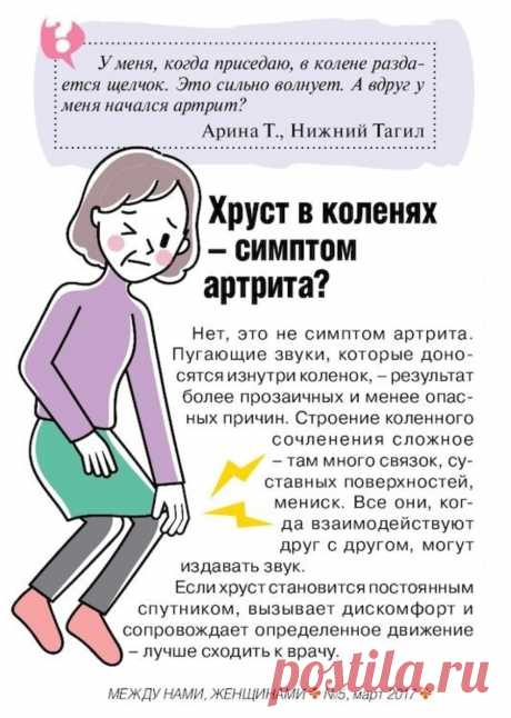 Хруст в коленях