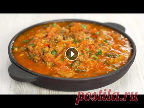 Чудо грузинской кухни - ЧАШУШУЛИ! Рецепт от Всегда Вкусно! Попробовав однажды грузинское Чашушули, забыть вкус этого пряного блюда невозможно. Казалось бы, тушеная телятина с помидорами, луком и перцем, что мо...