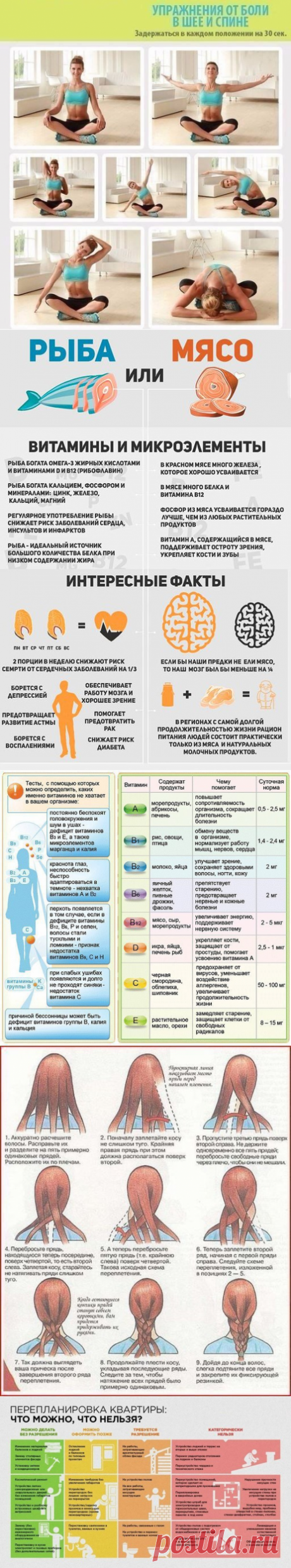 Полезные советы и идеи