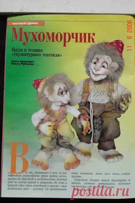разные МК по куклам из капрона (чулочная техника) - pawys Jimdo-Page!