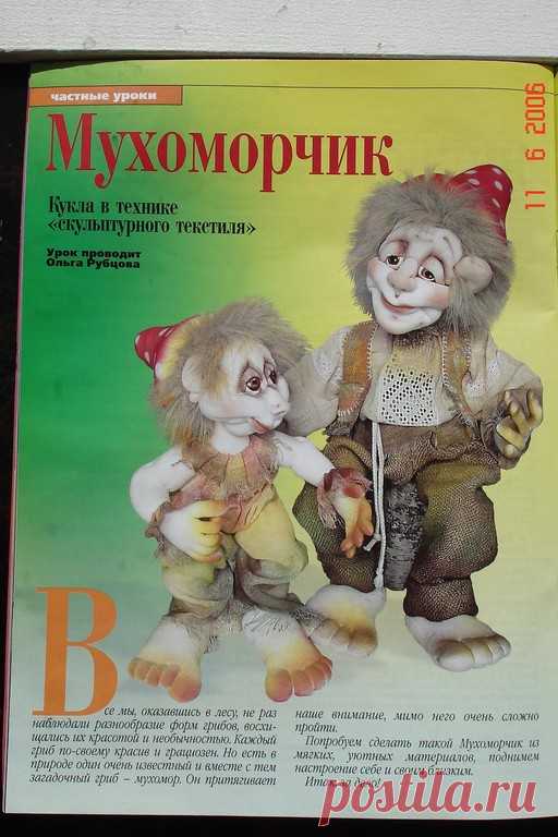 разные МК по куклам из капрона (чулочная техника) - pawys Jimdo-Page!