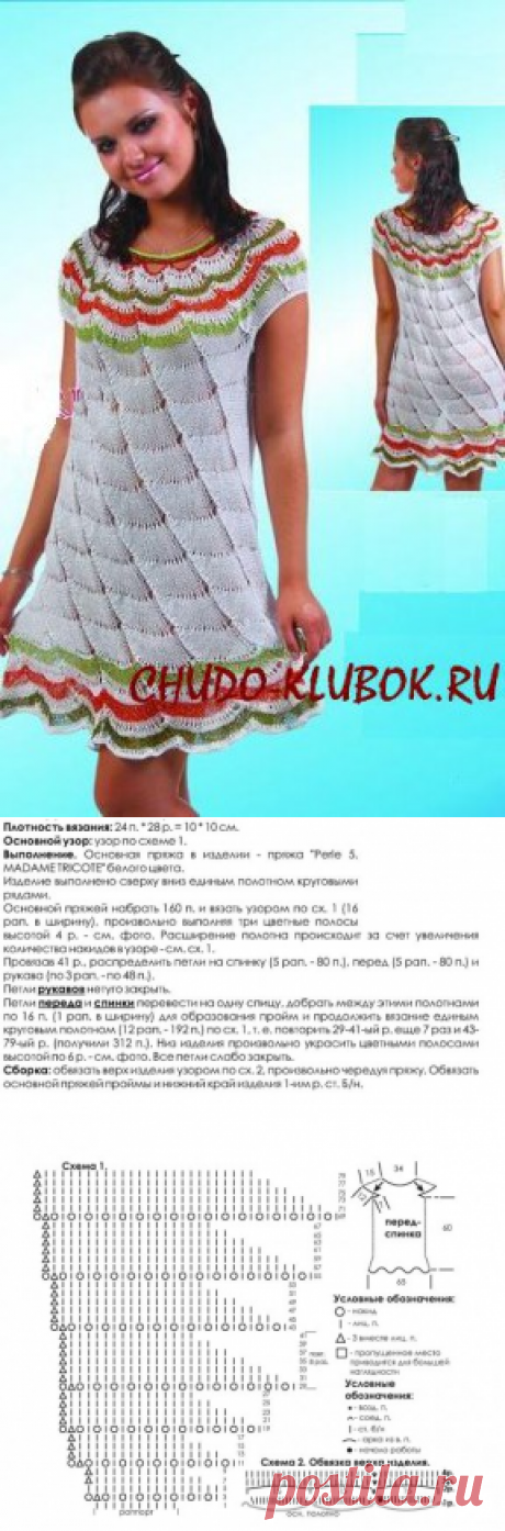 Круговое вязание Платье