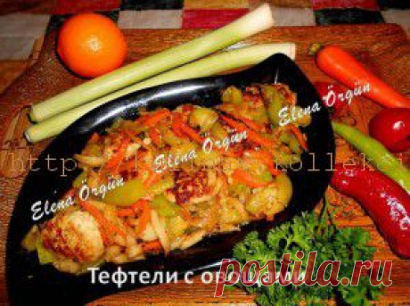 Тефтели с овощами(курица)