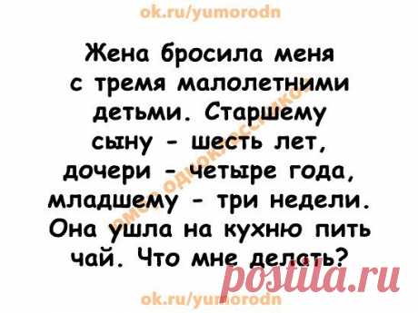 Как-то так!